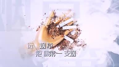 禁烟宣传片成品视频视频的预览图